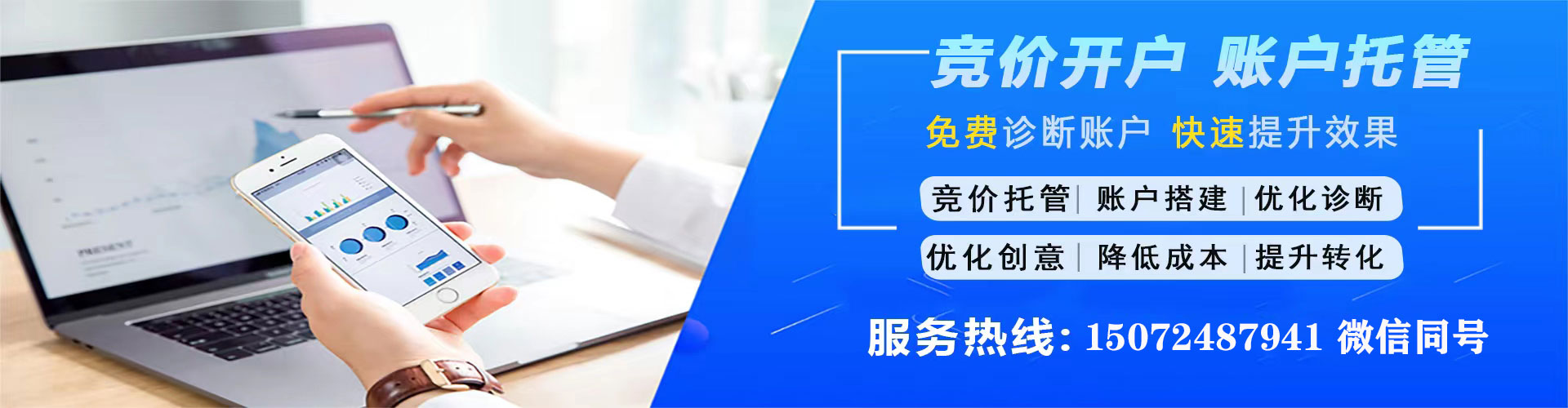 文峰sem主管